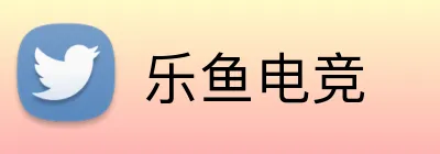 乐鱼电竞 Logo